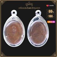 ราคา พระเครื่อง จี้พระ เหรียญ หลวงพ่อฉุย รุ่นแรก วัดคงคาราม ปี 2465 (14573663522)