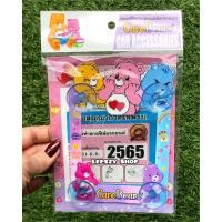 ราคา แผ่นใส่พรบ ที่ใส่พรบ ป้ายพรบ กรอบใส่พรบ จุ๊บติด พรบ ลาย Care Bears แคร์แบร์ (20521690868)