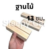 ราคา ฐานไม้วางกระจก ฐานไม้วางอะคริลิค ฐานวางกระจก สามารถสั่งตัดได้ จำนวนเยอะทักแชทค่ะ (15693744911)