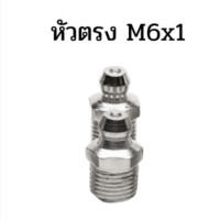 ราคา หัวปืนอัดจารบี หัวอัดจารบี จุกอัดจารบี หัวอัดจารบีเหล็กชุบ จุกอัดจารบีเหล็กชุบ จารบี จาระบี (15012618447)