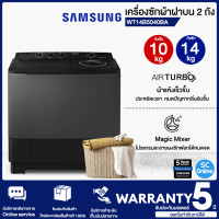 ราคา SAMSUNG เครื่องซักผ้า 2 ถัง เครื่องซักผ้า ซัมซุง 14 กิโลกรัม รุ่นใหม่ WT14B5040BA ST ราคาถูก รับประกัน 5 ปี จัดส่งทั่วไทย เก็บเงินปลายทาง (15962809921)