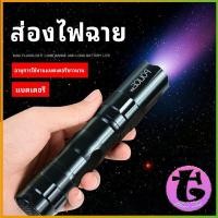 ราคา Thai Dee ไฟฉาย LED พร้อมสายคล้อง สำหรับพกพา ใช้ถ่าน AA 1 ก้อน portable flashlight (13168651818)