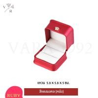 ราคา กล่องหนัง กล่องใส่ชุดเครื่องประดับ l Vara shop l เงินแท้ 925 กล่องใส่สินสอด งานแต่ง งานหมั้น กล่องเก็บของ (12298219524)