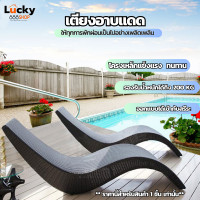 ราคา เตียงอาบแดด เก้าอี้ เก้าอี้อาบแดด เตียงสระว่ายน้ำ เตียงข้างสระว่ายน้ำ เตียงหวาย เตียงชายหาด เฟอร์นิเจอร์หวาย เก้าอี้เอนนอน 5 ระดับ (21015128889)