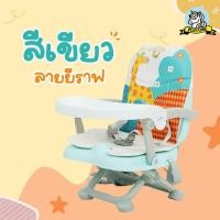ราคา เก้าอี้เด็ก Playtime รุ่น Handy สีชมพู แบบพกพา เก้าอี้หัดนั่ง พับเล็ก น้ำหนักเบา 1 8 กิโล กันน้ำ เบาะถอดซักได้ (20741586328)