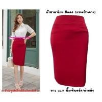 ราคา พร้อมส่ง H12 กระโปรงผ้าฮานาโกะ ทรงดินสอ กระเป๋าเจาะ ยาว 22 นิ้ว ไซส์ S M (11937612166)