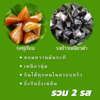 ราคา กาละแมพัทลุง ของฝากพัทลุง ขนมไทยโบราณ กาละแมกะทิสด กาละแมรสใบเตย กาละแมรสทุเรียน กาละแมรสดั้งเดิม กาละแมรวมรส (18027357017)