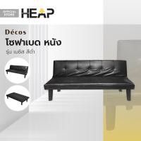ราคา Decos โซฟาเบด หนัง รุ่น เนซิส สีดำ AB (20316936605)