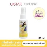 ราคา น้ำหอมยูสตาร์ จัสท์ ชายน์ แฮร์ แอนด์ บอดี้ มิสท์ 30 มล USTAR JUST SHINE HAIR BODY MIST 30 ml (19701820346)