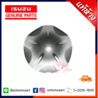 ราคา แท้ห้าง เบิกศูนย์ ISUZU ฝาครอบล้อ สีบรอนซ์เงิน DMAX ALLNEW ปี 2012 8 98107318 3 (5106638928)
