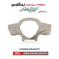 ราคา ชุดสีทั้งคัน YAMAHA GRAND FILANO ปี 2021 แกรนด์ ฟีลาโน่ ไฮบริด สีน้ำตาล B8B9 LTF125 A 2021 แท้ศูนย์ Megaparts Store (20589216674)