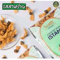 ราคา ขนมผูกรัก ไส้ปลา สูตรชาววัง มี 3รสชาติ (17436013664)