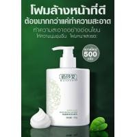 ราคา BAIZTON กรดอะมิโน ครีมล้างหน้า 500g โฟมล้างหน้าสิว ล้างเครื่องสำอาง โฟมล้างหน้ามัน คลีนเซอร์ โฟมล้างหน้าขาว โฟมล้างหน้า มูส โพมล้างหน้า มูสโฟมล้างหน้า โฟมล้างหน้าลดสิว (15540488834)