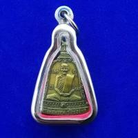 ราคา ด่วน จี้พระ เหรียญหลวงพ่อพรหมพิมพ์ระฆัง วัดช่องแคกรอบสแตนเลส (7927696759)