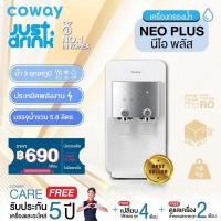 ราคา จ่ายรายเดือนด้วยบัตรเครดิตเท่านั้น เป็นเวลา5ปี Pay monthly by credit card for 5 years Coway เครื่องกรองน้ำ รุ่น นีโอ พลัส WATER PURIFIER NEO PLUS (20249401580)