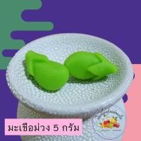 ราคา พิมพ์ลูกชุบลายมะเขือม่วง ขนาด 5กรัม (10679949301)