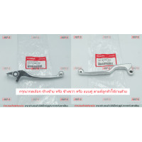 ราคา มือเบรค แท้ศูนย์ CRF250 CRF250LD CRF250L HONDA CRF 250 ฮอนด้า LEVER ก้านเบรค เบรคมือ มือคลัท มือครัช 53175 KZZ 900 ขวา 53178 KZZ 900 ซ้าย (9785251854)