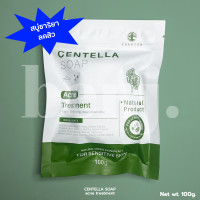 ราคา สบู่ชาริยา แบบซอง100กรัม สบู่ใบบัวบก สำหรับผิวอ่อนไหว CENTELLA SOAP by Chariya 1ซอง 100กรัม (20998497264)