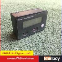ราคา มิเตอร์วัดแรงดัน มีช่อง Typ C และ USB (19477734315)