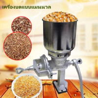ราคา เครื่องบดธัญพืช มือหมุน เครื่องบดข้าวโพด มือหมุน ขนาด1ลิตรเหล็กหล่อที่ใช้เหล็กในครัวเรือนบดเจียรบดบดบดพริกไทยถั่วเหลืองคู่มือการบดขนาดเล็กเครื่องบดเนื้อสัตว์ (19650860813)