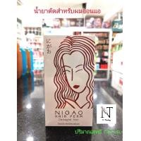 ราคา น้ำยาดัด นิกาโอะ แฮร์ เพิร์ม แดเมจ แฮร์ มีให้เลือก 2 สูตร NIGAO Hair Perm Damaged Hair Net Weight 120 ml (10519840934)
