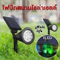 ราคา โคมไฟปักดิน ติดผนังโซล่าเซลล์ โคมไฟปักดินโซล่าเซลล์ ไฟปักสนามพลังงานแสงอาทิตย์ ไฟปักสนามสไตล์ญี่ปุ่น ไฟแต่งสวนโซล่าOutdoor LED Solar Power Lamp Park Lawn Garden Courtyard Heat Resisting Spotlight Colo