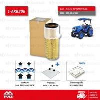 ราคา FULL กรองอากาศ ใช้สำหรับ Kubota อีซากิ PC20 ISEKI ใบพัด 37Z 02 AF931 1 AKB306 (14620787561)
