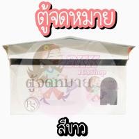 ราคา กล่องจดหมาย ตู้จดหมาย กล่องรับพัสดุ ตู้ไปรษณีย์ Mailbox ล็อคได้ สีแดง ขนาดมาตรฐาน กว้าง x ยาว x สูง 28X11X16 cm (12655520351)