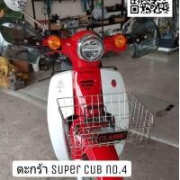 ราคา ส่งด่วน เงิน ตะกร้าหน้า HONDA SUPERCUB C50 C65 C70 C90 C700 C900 SUZUKI RC100 KM9 4949 HOT Sale (13555535036)
