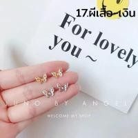 ราคา ต่างหูมินิมอล ต่างหูเงิน 92 5 ต่างหูสวยๆ ต่างหูน่ารักๆ (11529677564)