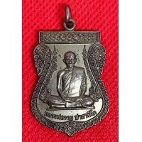 ราคา จี้พระ เหรียญหลวงพ่อรวย ปาสาทิโก วัดตะโก รุ่นเลื่อนสมณศักดิ์ พระมงคลสิทธาจารย์ เนื้ออัลปาก้า (7590280585)