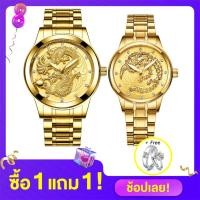 ราคา กับ 1 คู่แหวนคู่ tzp ร้านค้าขายร้อน 2 ชิ้นนาฬิกาคู่แฟชั่นมังกรฟีนิกซ์โกลเด้นนาฬิกากันน้ำผู้ชายผู้หญิงสแตนเลสเพชรนาฬิกาคู่คนรักของขวัญ (720870736)