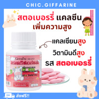 ราคา ส่งฟรี อาหารเสริมเด็ก วิตามินเด็ก กิฟฟารีน GIFFARINE วิตามินซี วิตามินซีเด็ก วิตามินรวม วิตตามินเด็ก (17477334081)