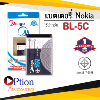 ราคา แบตเตอรี่ Nokia 5C BL 5C แบตโนเกีย แบตมือถือ แบตโทรศัพท์ แบตเตอรี่โทรศัพท์ แบตมีโก้แท้ 100 สินค้ารับประกัน 1ปี (8275498698)
