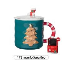 ราคา มีกล่อง Merkeza Christmas Glass Xmas แก้วน้ำ ต้นคริสต์มาส มีฝาปิด ช้อน ของขวัญ ของแจก ปีใหม่ จับฉลาก แก้วเซรามิก เทศกาล (21081335505)