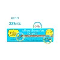 ราคา ยาสีฟันเทพไทย รสดั้งเดิม 30 กรัม ฟ้า (18259214492)
