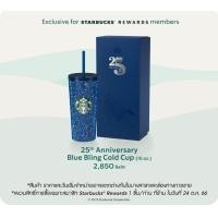 ราคา Starbuck Blue Bling cold cup 16 oz (20725540929)