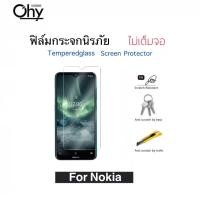 ราคา Ohy ฟิล์มกระจก ไม่เต็มจอ For Nokia C10 C12 C32 G10 G20 G50 G60 C1 C2 C3 Nokia3 4 3 4 Nokia5 4 5 4 Nokia2 Nokia3 Nokia5 Nokia6 Nokia8 Nokia7Plus NokiaX10 Temperedglass Not full (16231920766)