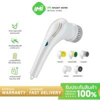 ราคา iMI Home แปรงขัดไฟฟ้า แปรงขัดอเนกประสงค์ ไร้สาย เปลี่ยนได้ 5 หัว ขัดห้องน้ำ ขัดห้องครัว ใช้งานสะดวก (15958010046)