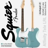 ราคา Fender Squier FSR Affinity Tele LRL กีตาร์ไฟฟ้า ทรง Tele ปิ๊กอัพซิงเกิ้ลคอยล์ ไม้ป๊อปลาร์ คอเมเปิ้ล ประกันศูนย์ 1 ปี (20818073617)