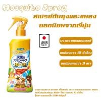 ราคา สเปรย์กันยุงและแมลงยอดขายอันดับ 1 ในญี่ปุ่น Skin Vape ขนาด 200 ml สเปรย์กันยุงสำหรับเด็ก ออแกนิคสเปรย์ สเปรย์กันยุงกัด กันยุงเด็ก สเปรย์ไล่ยุ (20389862376)