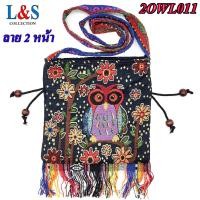 ราคา ย่ามพื้นเมืองช้าง กระเป๋าช้าง กระเป๋าสะพายข้าง กระเป๋าผ้าฝ้ายนากา (20316176900)