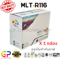 ราคา Color Box Samsung MLT R116 ดรัมเทียบเท่า SL M2625d SL M2626d SL M2675N SL M2675F SL M2675FN SL M2825ND SL M2825DW SL M2875FD SL M2875FW SL M2876 SL M2885FW SL M2835DW สีดำ 9000 แผ่น 1 กล่อง (212614182