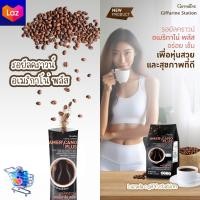 ราคา อเมริกาโน่ พลัส รอยัลคราวน์ อยากหุ่นสวยสุขภาพดี เอาใจคอ กาแฟ ที่รักการดูแลรูปร่าง กิฟฟารีน Giffarine Station (21258907553)