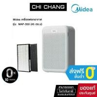 ราคา ส่งฟรี Midea Air Purifier เครื่องฟอกอากาศ รุ่น MAP 350 (17234754565)