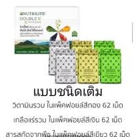 ราคา NUTRILITE DOUBLE X Amway นิวทริไลท์ ดับเบิ้ล เอ็กซ์ไฟโตเบลนล์ แบบตลับ 186แคปซูล มี2ขนาด แอมเวย์ ดับเบิ้ลเอ็กซ์ วิตามินรวม เกลือแร่รวม ฉลากไทย (20447069002)