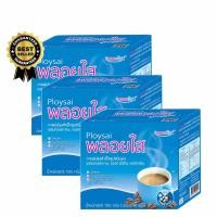 ราคา Ploysai coffee กาแฟพลอยใสฟ้า คอลลาเจน 10 ซอง 3 กล่อง (7509651711)