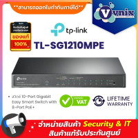 ราคา TL SG1210MPE TP Link สวิตซ์ 10 Port Gigabit Easy Smart Switch with 8 Port PoE By Vnix Group (17296233473)