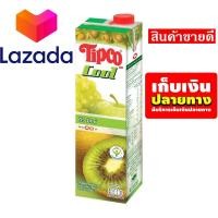 ราคา ขอบพระคุณที่อุดหนุนกัน น้ำผลไม้ทิปโก้ คูลกีวี่มิกซ์ 40 ขนาด 1000 มล รหัสสินค้า LAZ 42 999FS Super Sale Lazada (8027059341)