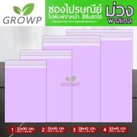 ราคา แพค 100 ใบ ซองไปรษณีย์พาสเทล ไม่พิมพ์จ่าหน้า 20x30cm ซองไปรษณีย์สีพาสเทล ซองพลาสติกไปรษณีย์ ซองไปรษณีย์พลาสติก ซองพาสเทล (15076005232)